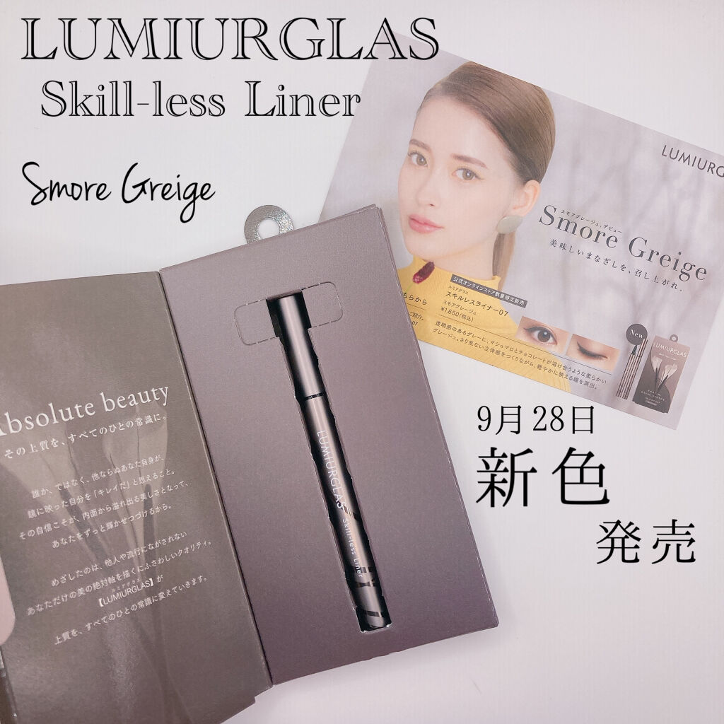 スキルレスライナー/LUMIURGLAS/リキッドアイライナーを使ったクチコミ（1枚目）
