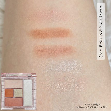 ブレンドベリー オールユーニード クリエイション/BLEND BERRY/マルチパレットを使ったクチコミ(5枚目)