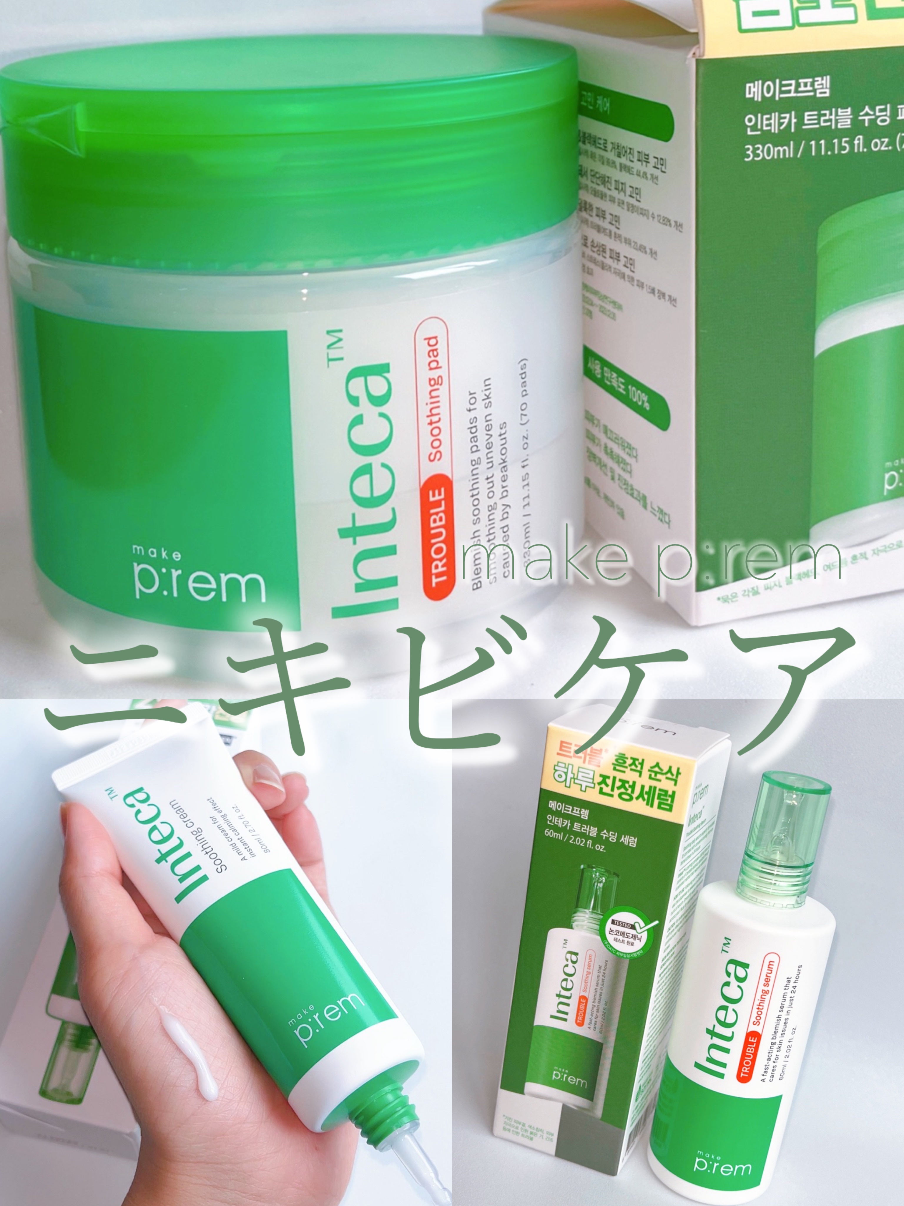 インテカトラブルスージングパッド/make prem/トナーパッドを使ったクチコミ（1枚目）