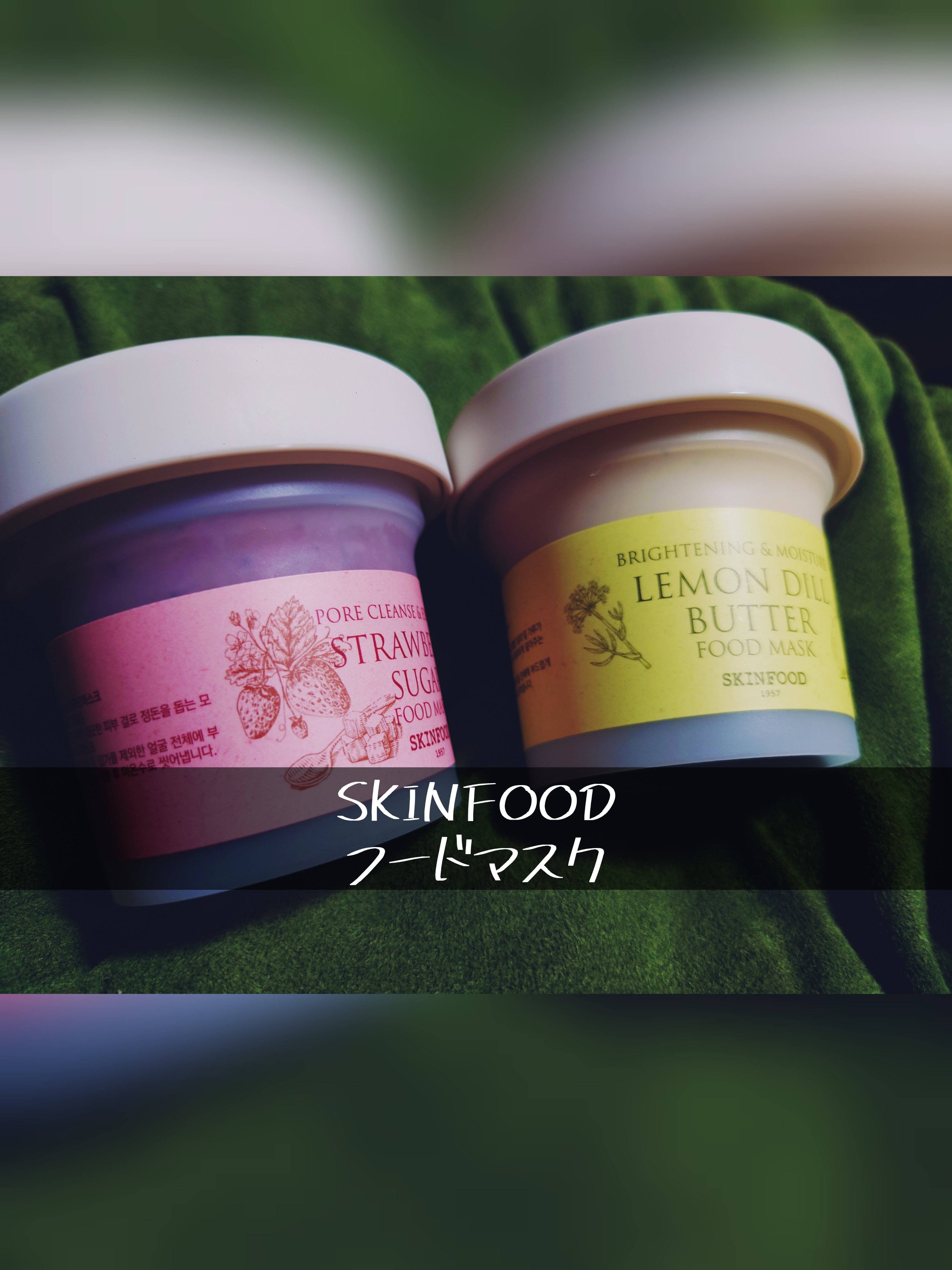 ストロベリーシュガー フードマスク/SKINFOOD/洗い流すパック・マスクを使ったクチコミ（1枚目）
