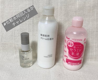 敏感肌用クリーム化粧水/無印良品/化粧水を使ったクチコミ（1枚目）