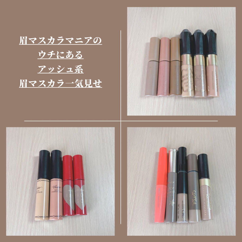 リシェ カラーリング アイブロウマスカラ/Visée/眉マスカラを使ったクチコミ（1枚目）