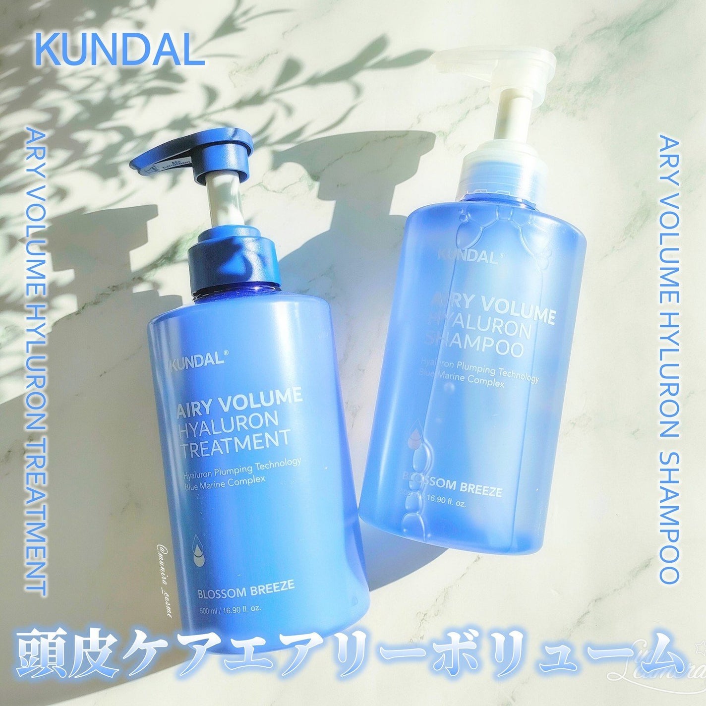 ヒアルロンエアリーボリューム シャンプー&トリートメントセット/KUNDAL/市販シャンプーを使ったクチコミ(1枚目)
