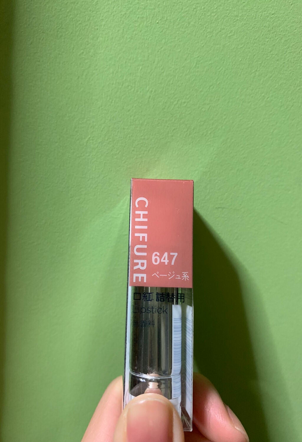 口紅(詰替用)/ちふれ/口紅を使ったクチコミ(1枚目)