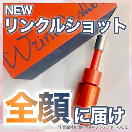 ポーラ リンクルショット メディカル セラム デュオ/リンクルショット/美容液を使ったクチコミ(1枚目)