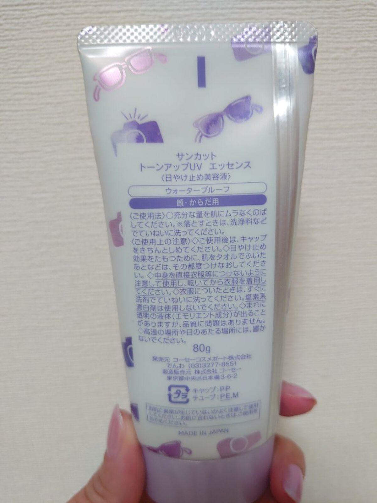 トーンアップUV エッセンス/サンカット®/日焼け止めローションを使ったクチコミ（2枚目）