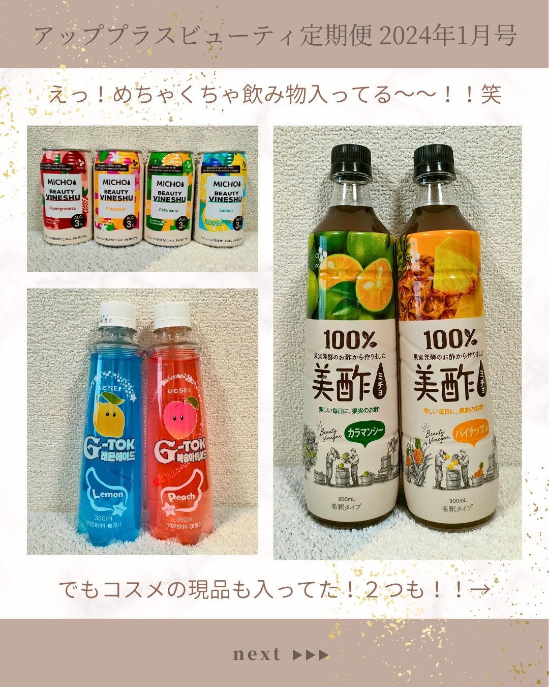 ビューティー定期便/bea’s up beauty book (ビーズアップ ビューティブック)/その他キットセットを使ったクチコミ(2枚目)