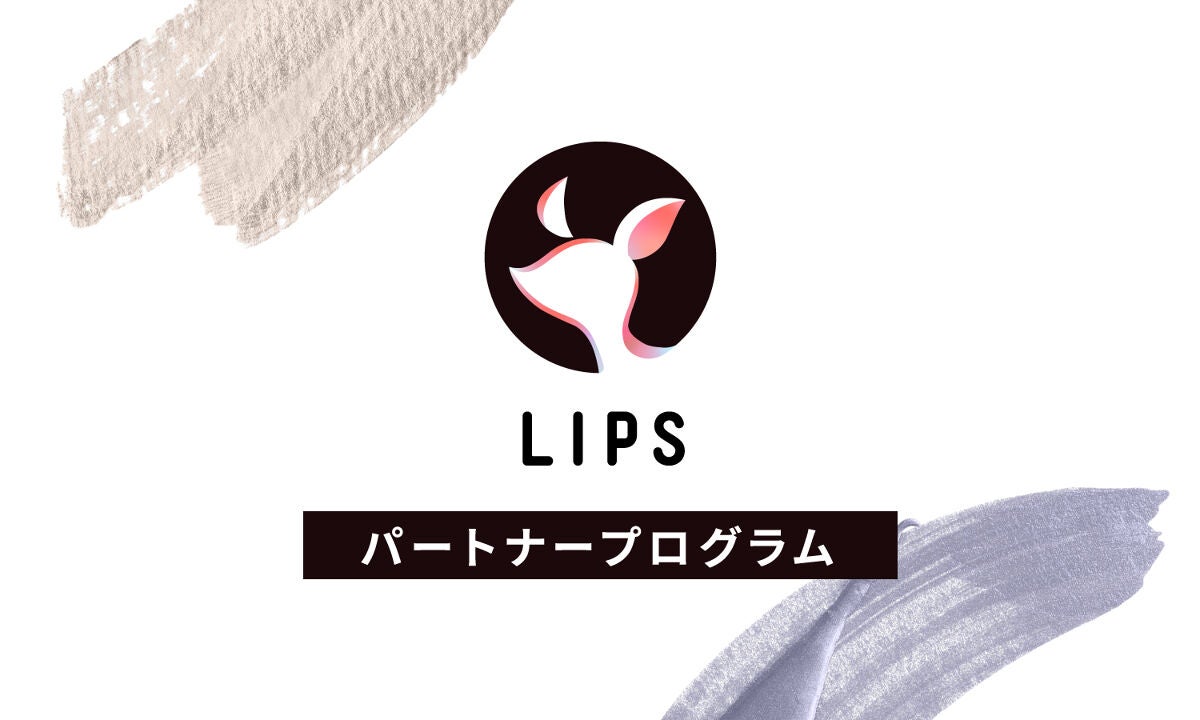 LIPSへの貢献で収益が分配される「LIPSパートナープログラム」とは?のサムネイル