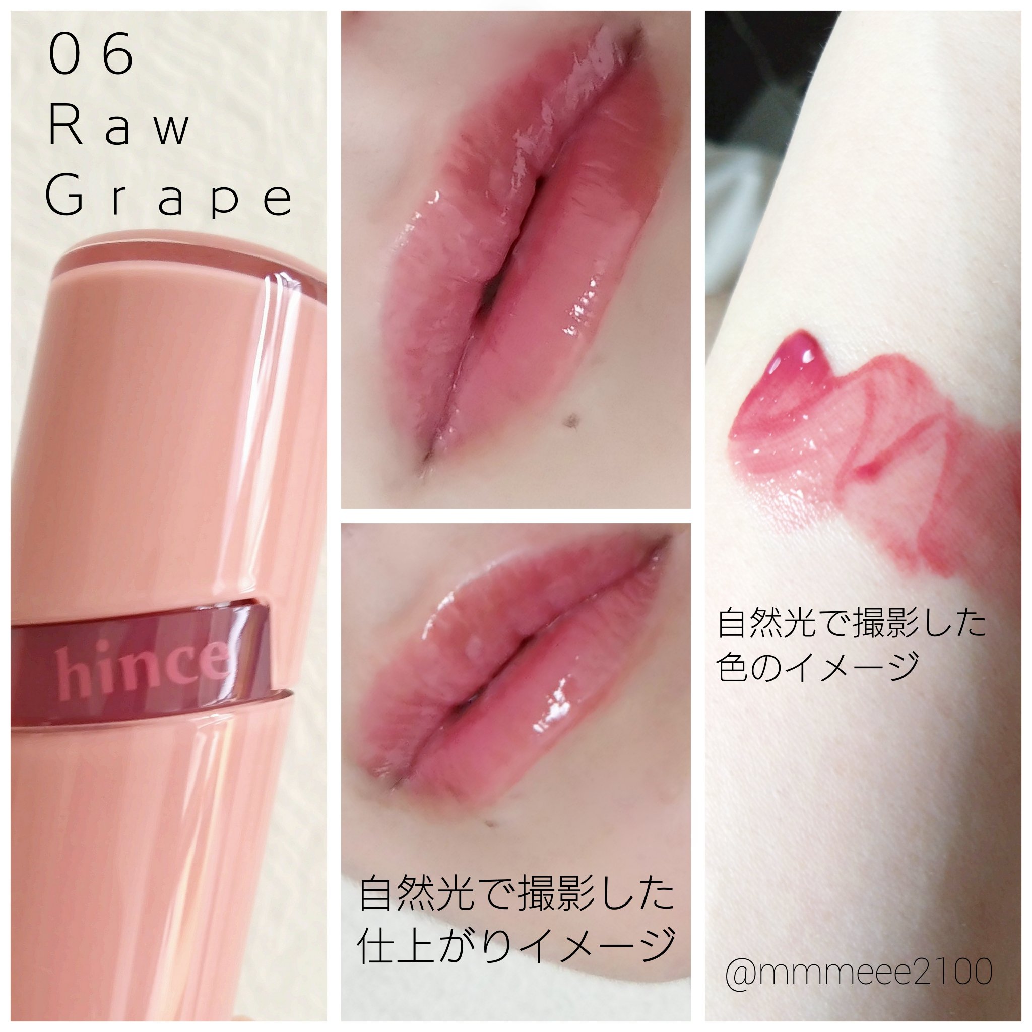 ロウグロウジェルティント/hince/リップティントを使ったクチコミ（3枚目）