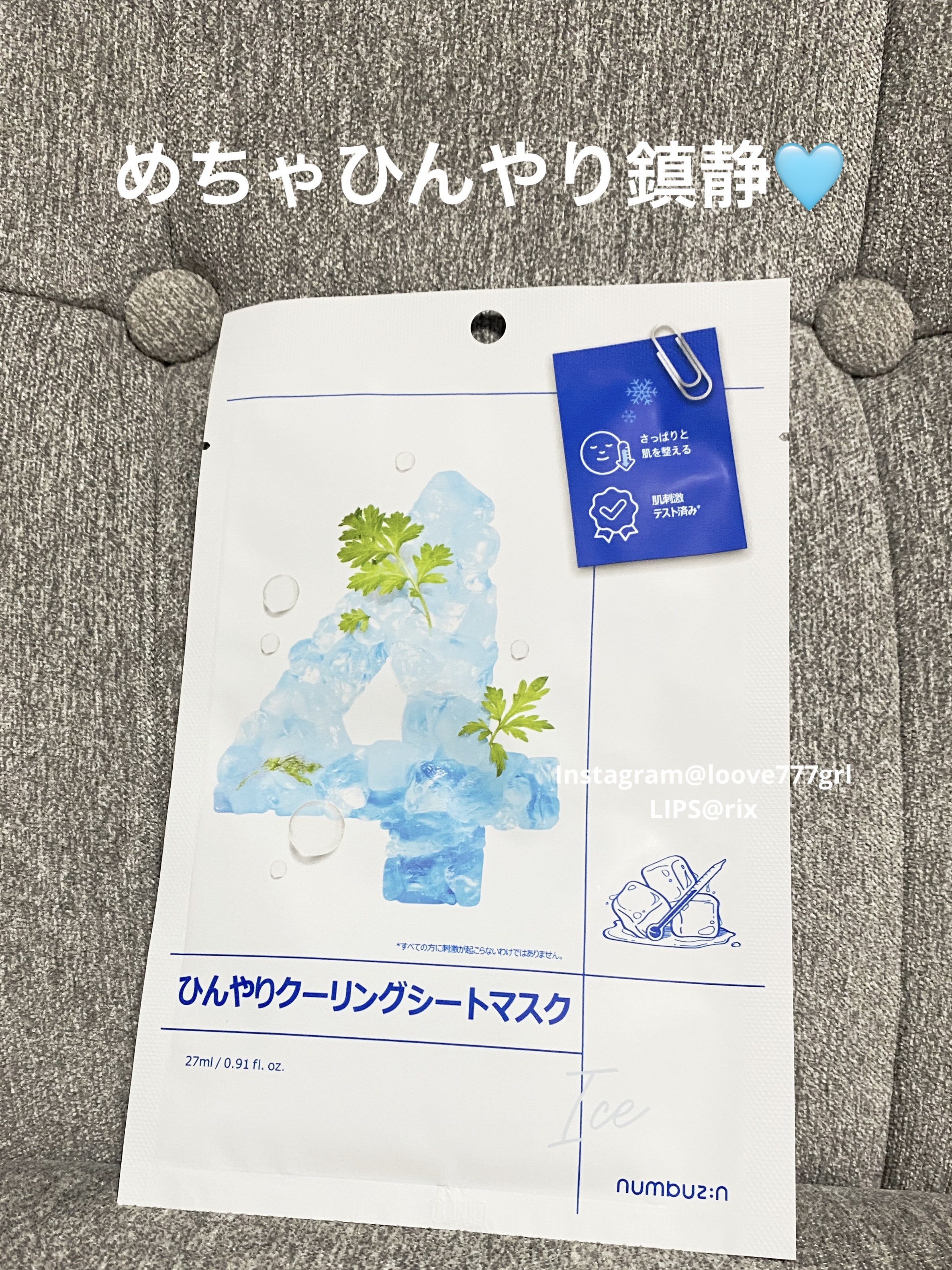 3番 すべすべキメケアシートマスク/numbuzin/シートマスク・パックを使ったクチコミ（2枚目）
