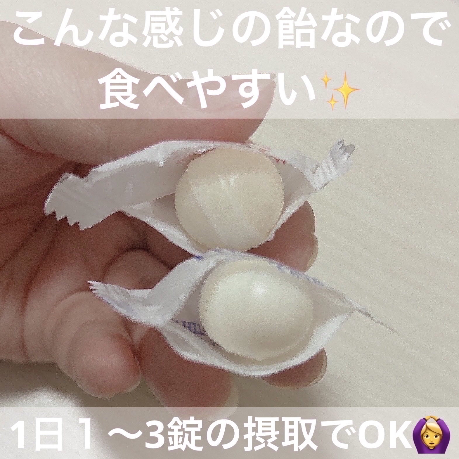 ホワイトーンプラスロゼンジ/FITANY/美容サプリメントを使ったクチコミ（3枚目）