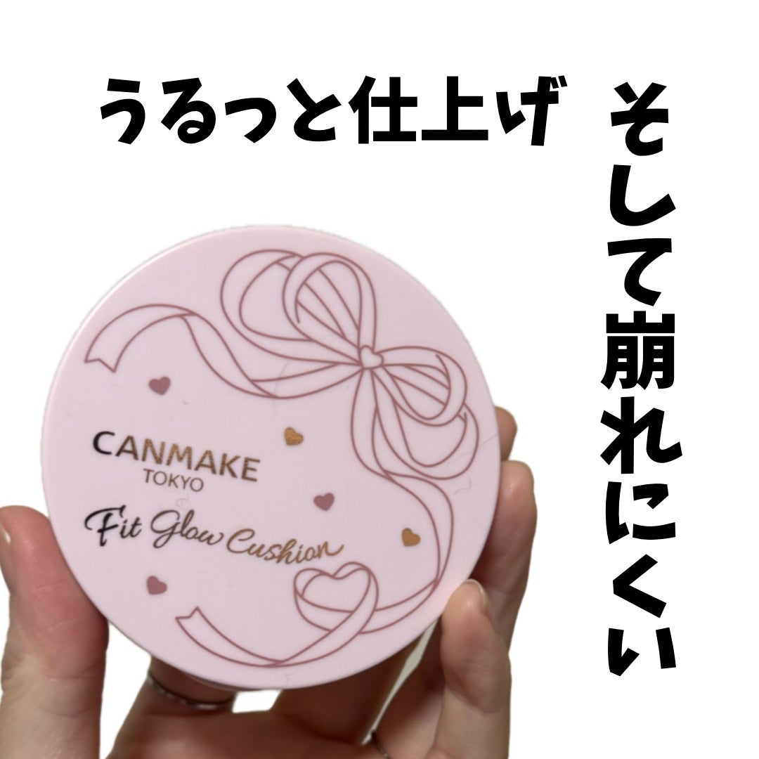 フィットグロウクッション/キャンメイク/クッションファンデーションを使ったクチコミ(1枚目)