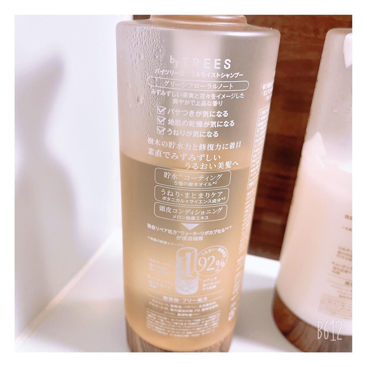 うるモイストシャンプー／トリートメント トリートメントつめかえ 400ml/byTREES/市販シャンプーを使ったクチコミ（3枚目）