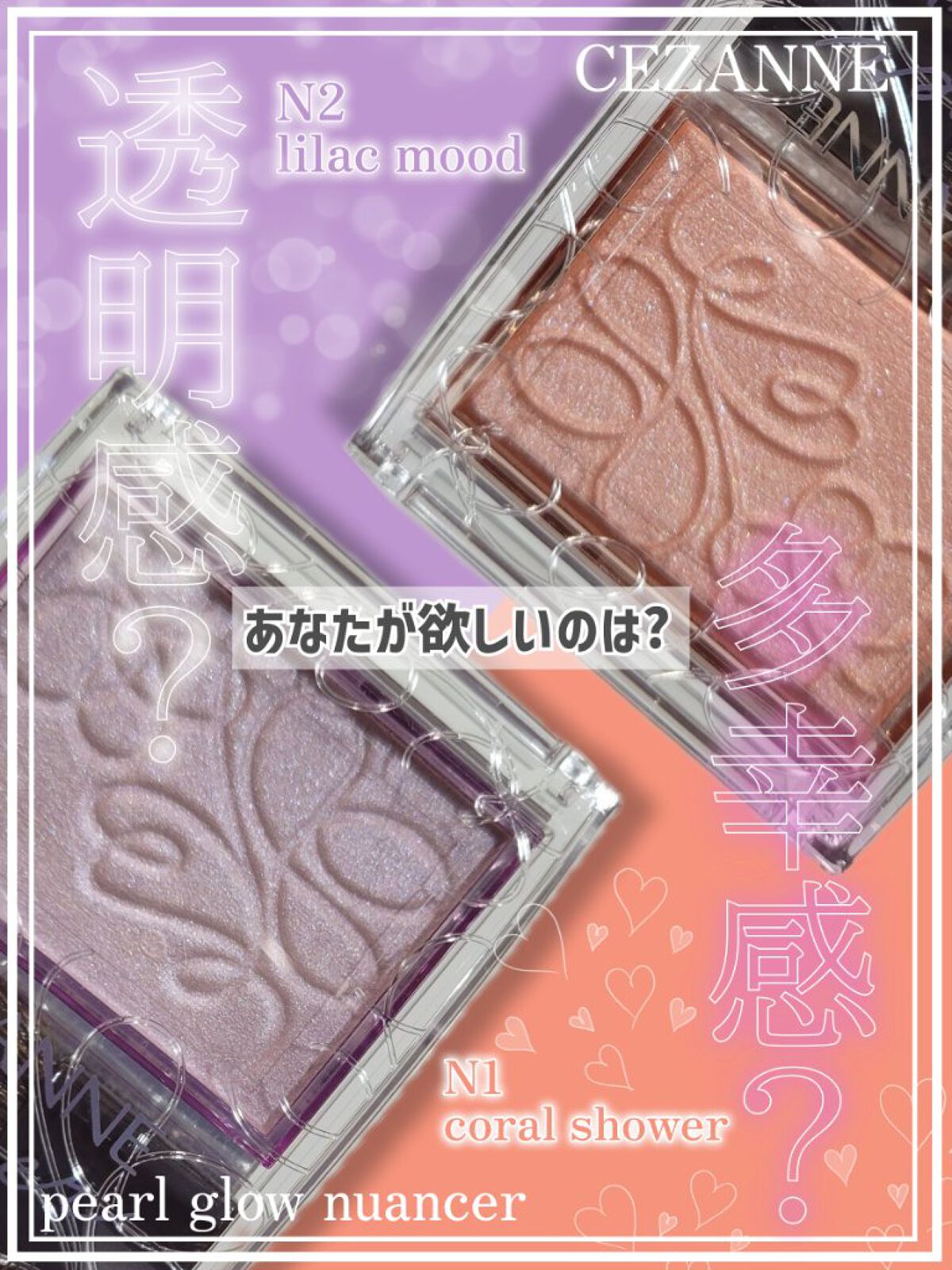パールグロウニュアンサー/CEZANNE/パウダーハイライトを使ったクチコミ（1枚目）