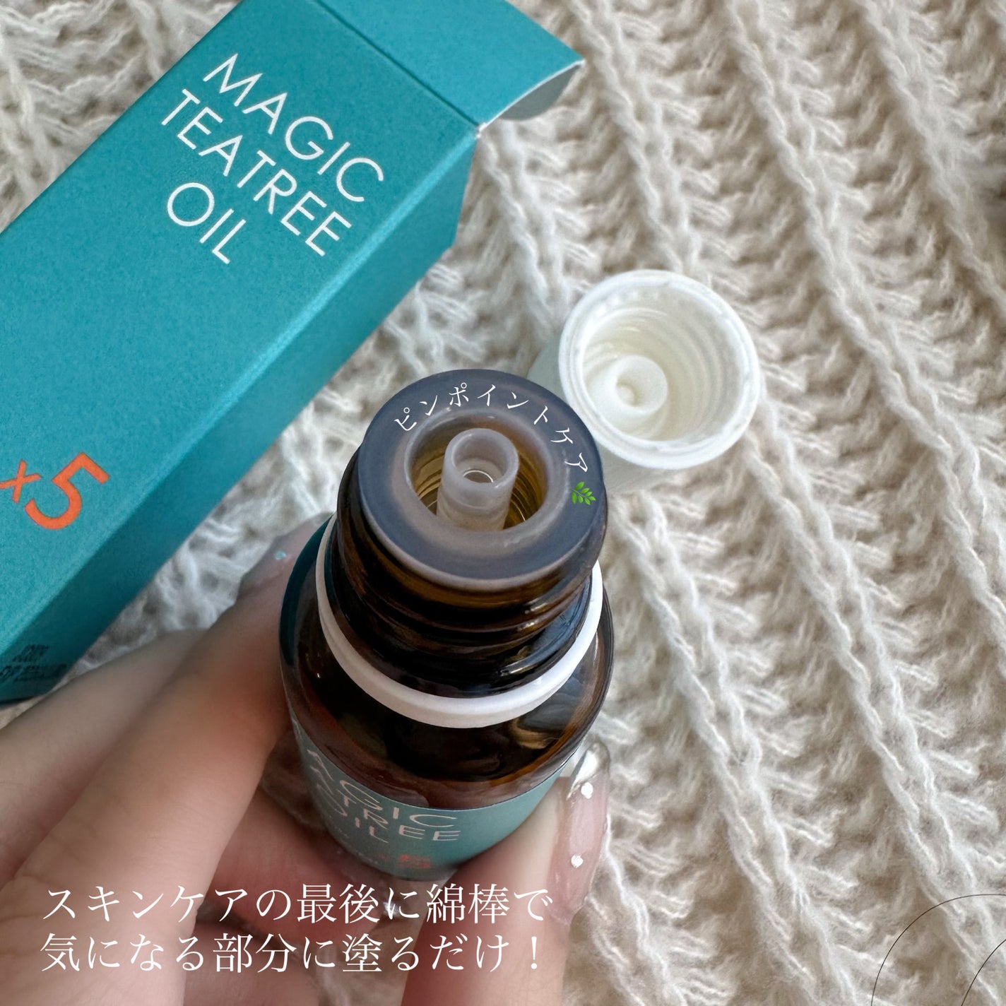 マジックティーツリーオイル/ブラン/フェイスオイルを使ったクチコミ(2枚目)