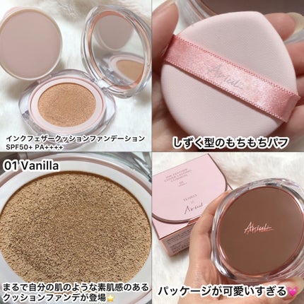 アリウル インクフェザーカバーラスティングクッション/Ariul/クッションファンデーションを使ったクチコミ(2枚目)