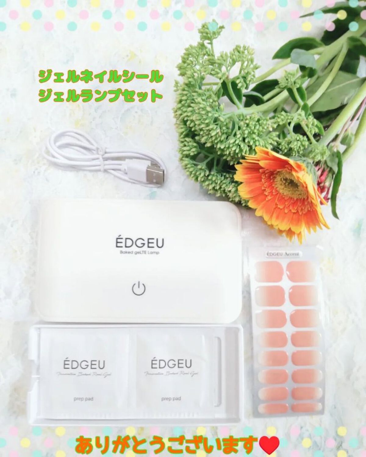 ÉDGEU Baked geLTE Lamp 　LED ジェルランプ/EDGEU/ネイル用品を使ったクチコミ（1枚目）