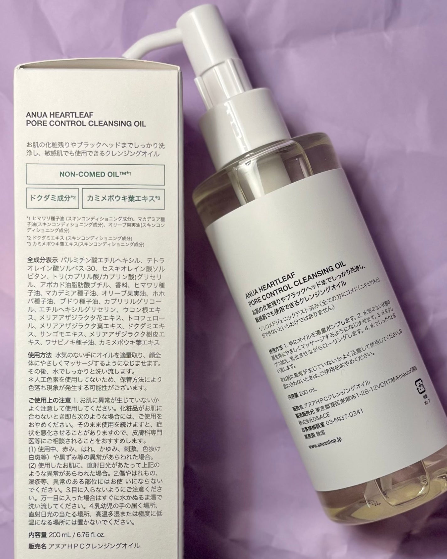 ãã¯ãã ãã¢ã³ã³ãããŒã«ã¯ã¬ã³ãžã³ã°ãªã€ã«/Anua/ãªã€ã«ã¯ã¬ã³ãžã³ã°ã䜿ã£ãã¯ãã³ãïŒ3æç®ïŒ