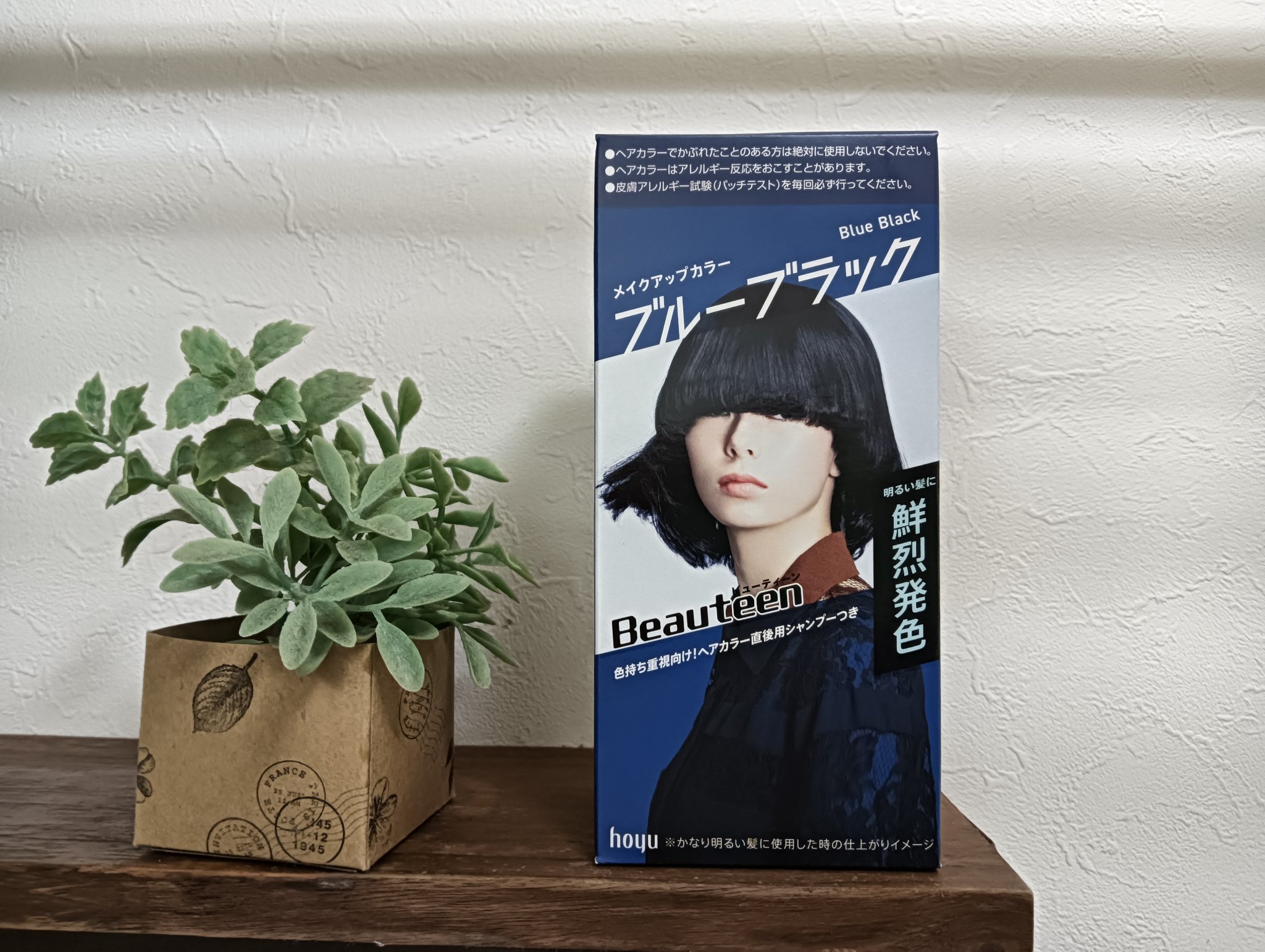 メイクアップカラー/ビューティーン/ヘアカラーを使ったクチコミ（1枚目）