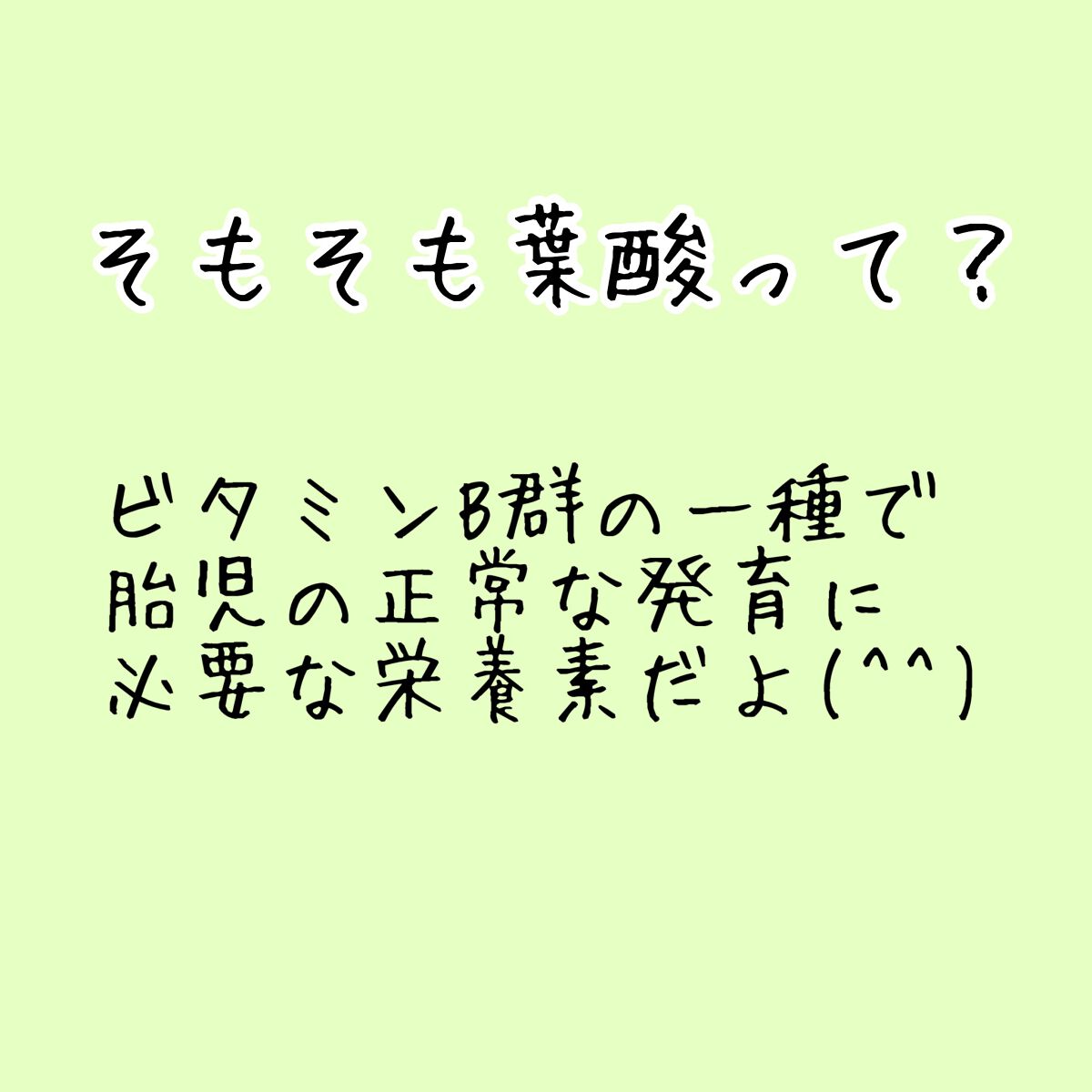 ベルタ葉酸サプリ/BELTA(ベルタ)/健康サプリメントを使ったクチコミ(2枚目)