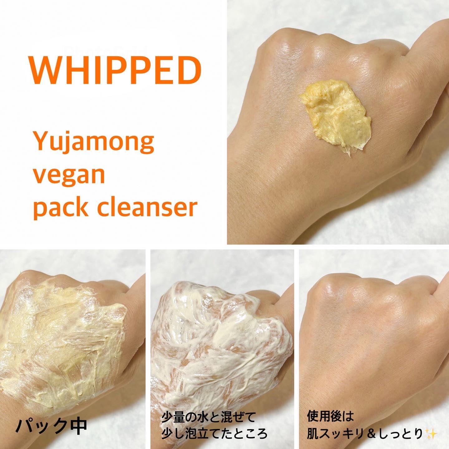 ヴィーガンパッククレンザー/WHIPPED/洗顔フォームを使ったクチコミ（3枚目）