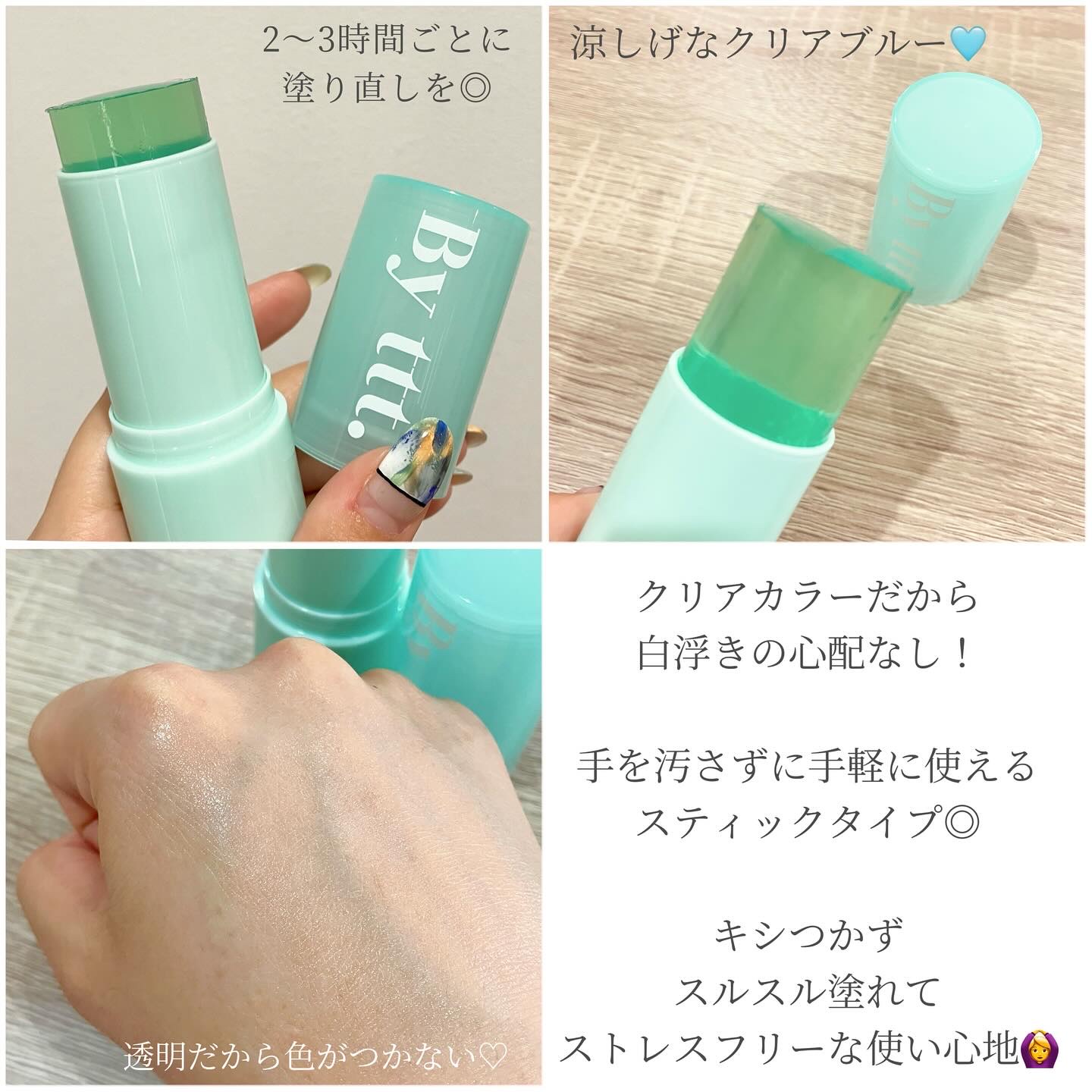 クリアサンスティック/By ttt./日焼け止めスティックを使ったクチコミ（2枚目）