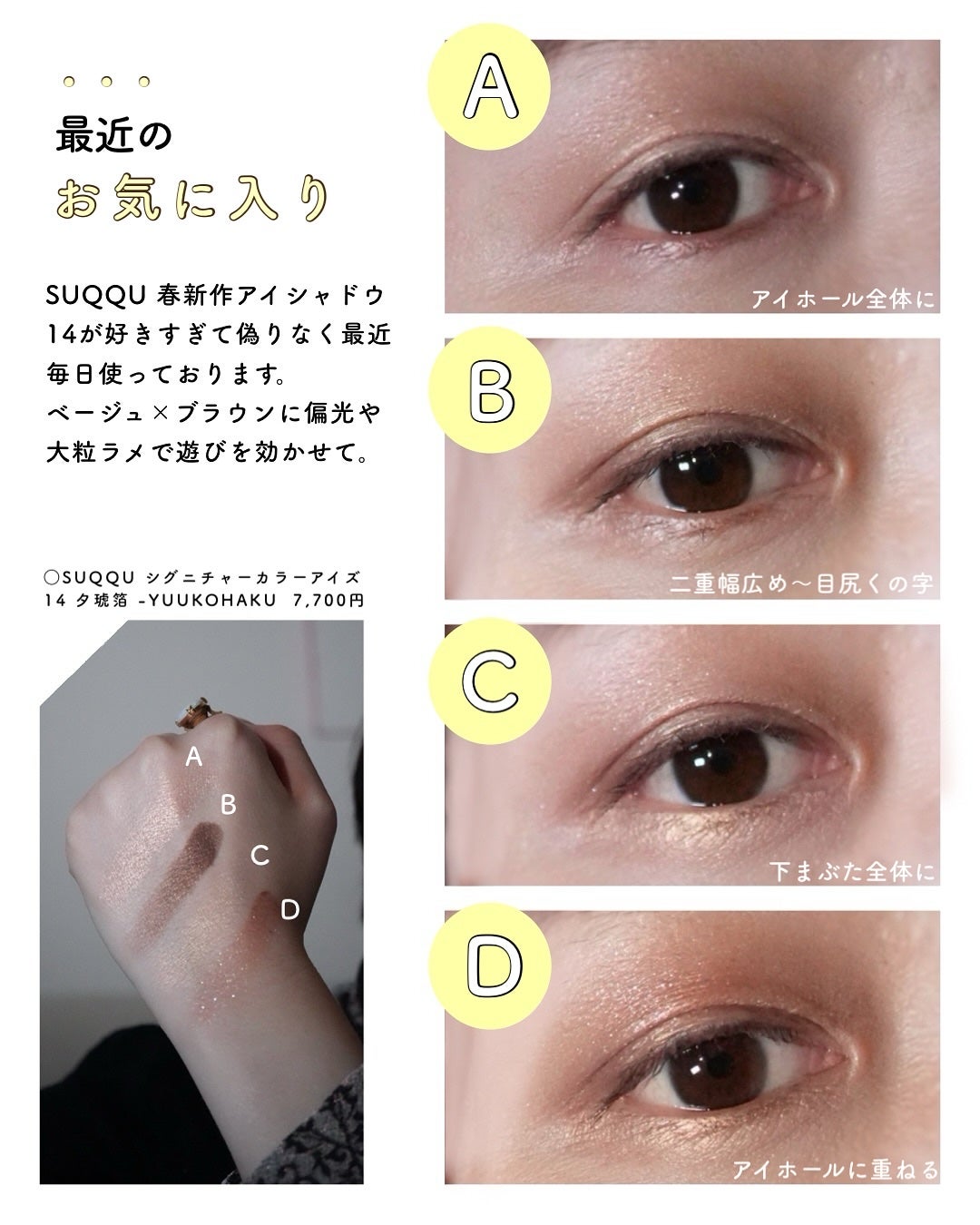 シグニチャー カラー アイズ/SUQQU/アイシャドウパレットを使ったクチコミ(3枚目)