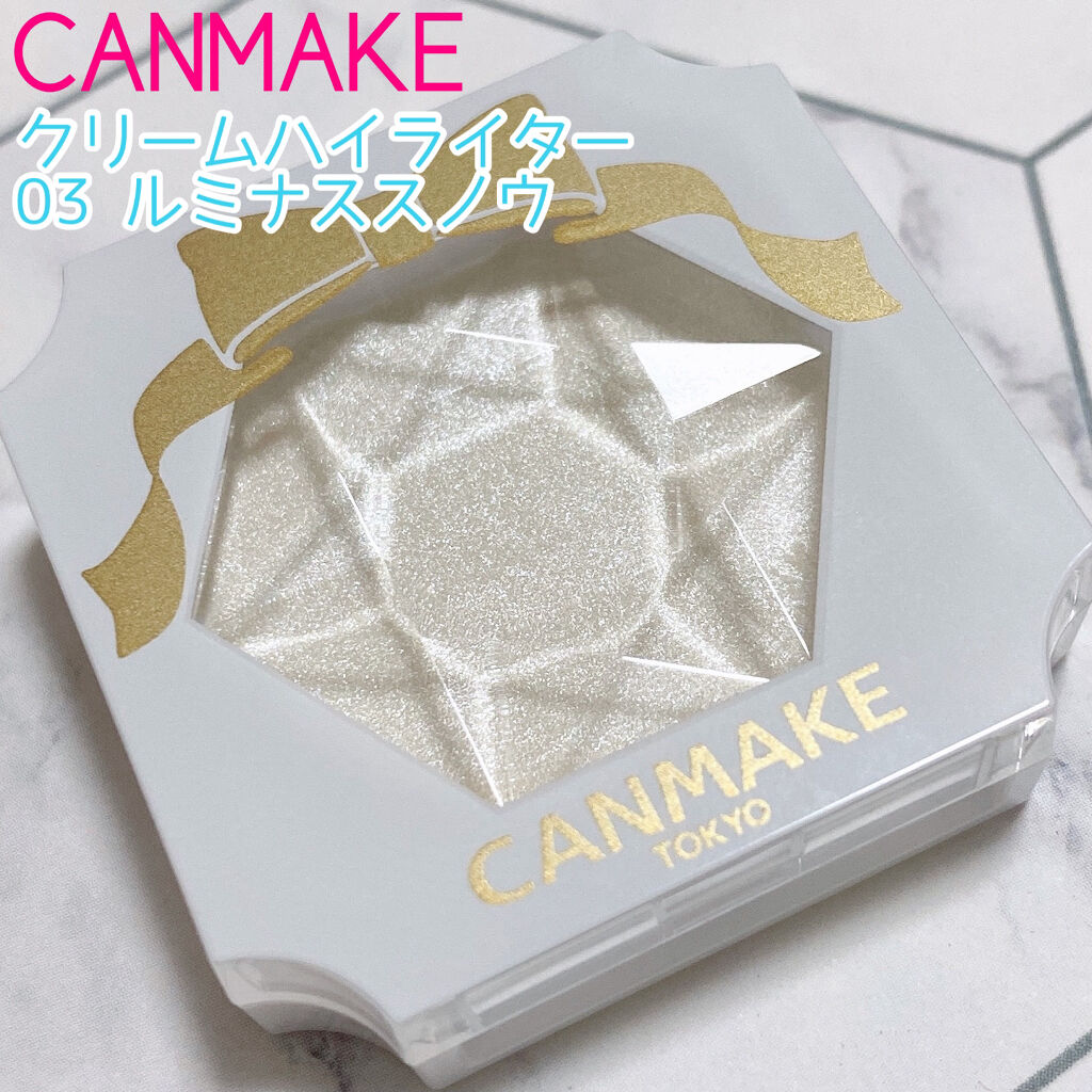 クリームハイライター/キャンメイク/クリームハイライトを使ったクチコミ（2枚目）