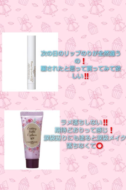 ラスティングマルチアイベース WP/キャンメイク/アイシャドウベースを使ったクチコミ(2枚目)