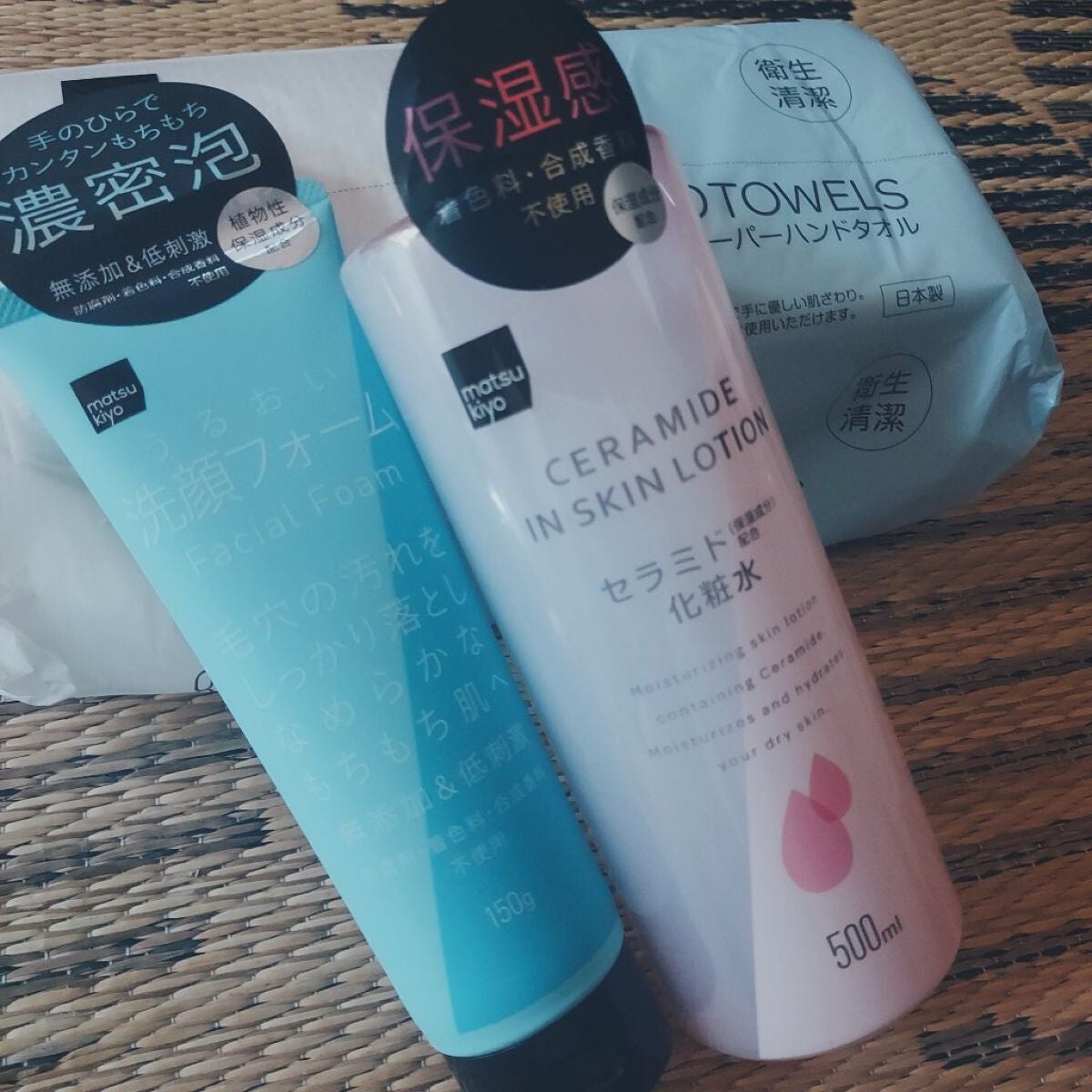 マツキヨ セラミド化粧水/matsukiyo/化粧水を使ったクチコミ(1枚目)