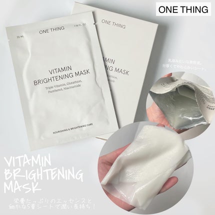 ビタミンブライトニングマスク/ONE THING/シートマスク・パックを使ったクチコミ(4枚目)