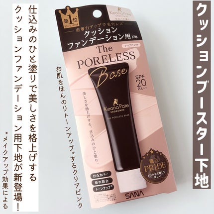 毛穴パテ職人 ポアレス クッションファンデーション/毛穴パテ職人/クッションファンデーションを使ったクチコミ(4枚目)