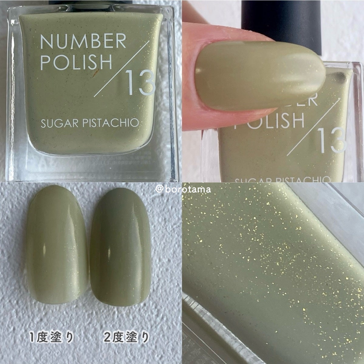 NUMBER POLISH /D-UP/マニキュアを使ったクチコミ(7枚目)