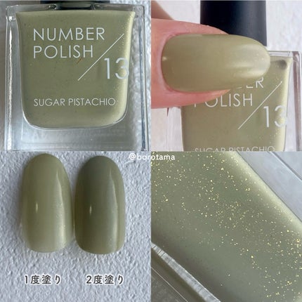 NUMBER POLISH /D-UP/マニキュアを使ったクチコミ(7枚目)