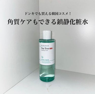 メガ割で買える！！角質ケアもできる鎮静化粧水🤍

ティーツリーシカスージングトナー
/BRING GREEN
¥1,870(税込