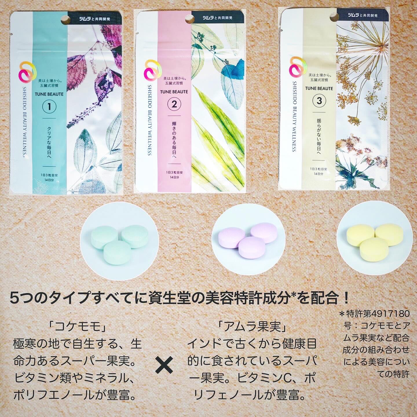 TYPE RED/TUNE BEAUTE/美容サプリメントを使ったクチコミ（2枚目）