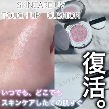 アディクション スキンケアUV タッチアップ クッション 002 Rosy Lavender/ADDICTION/クッションファンデーションを使ったクチコミ（1枚目）