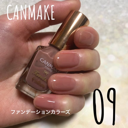 ファンデーションカラーズ/キャンメイク/マニキュアを使ったクチコミ(1枚目)