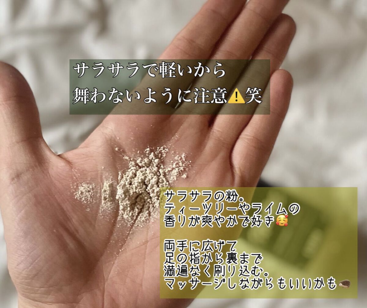 素足のTブレーク/ラッシュ/レッグ・フットケアを使ったクチコミ（2枚目）