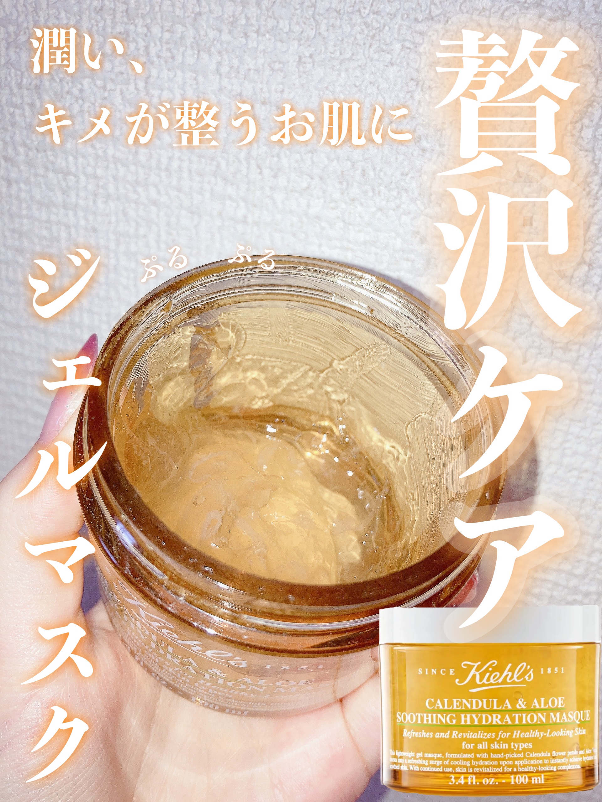 キールズ エッセンス ジェルマスク CL/Kiehl's/洗い流すパック・マスクを使ったクチコミ（1枚目）