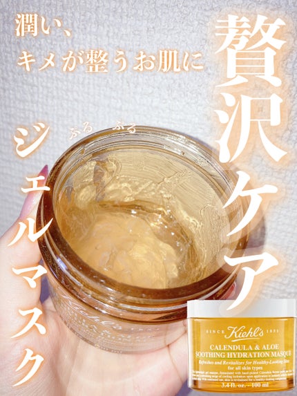 キールズ エッセンス ジェルマスク CL/Kiehl's/洗い流すパック・マスクを使ったクチコミ(1枚目)