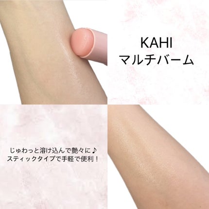 WRバウンス マルチバーム/KAHI/フェイスバームを使ったクチコミ(3枚目)
