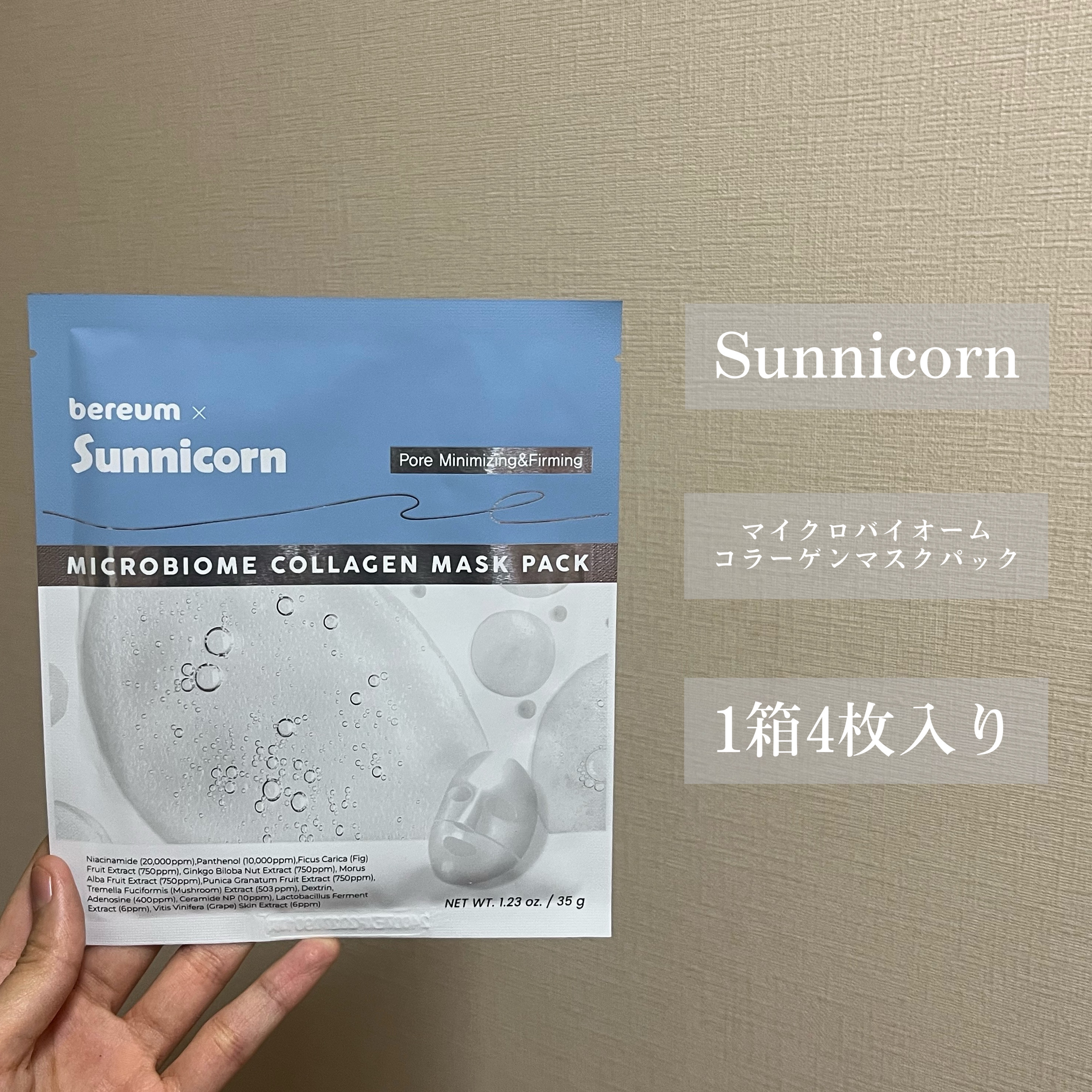 マイクロバイオームコラーゲンマスクパック/Sunnicorn/シートマスク・パックを使ったクチコミ（2枚目）