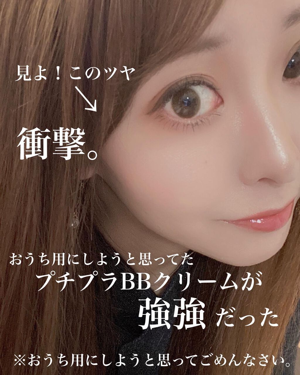 モイストラボ BBエッセンスクリーム 01ナチュラルベージュ/Moist Labo/BBクリームを使ったクチコミ（1枚目）