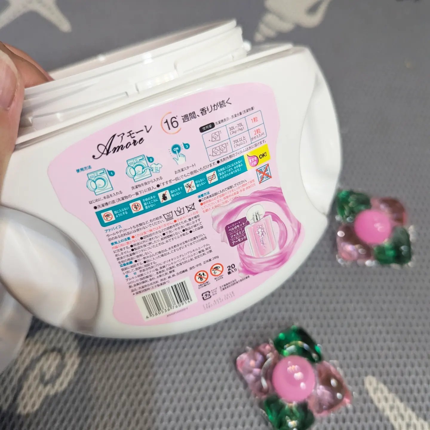 アモーレ ランドリーボール/arFUM/洗濯洗剤を使ったクチコミ（3枚目）