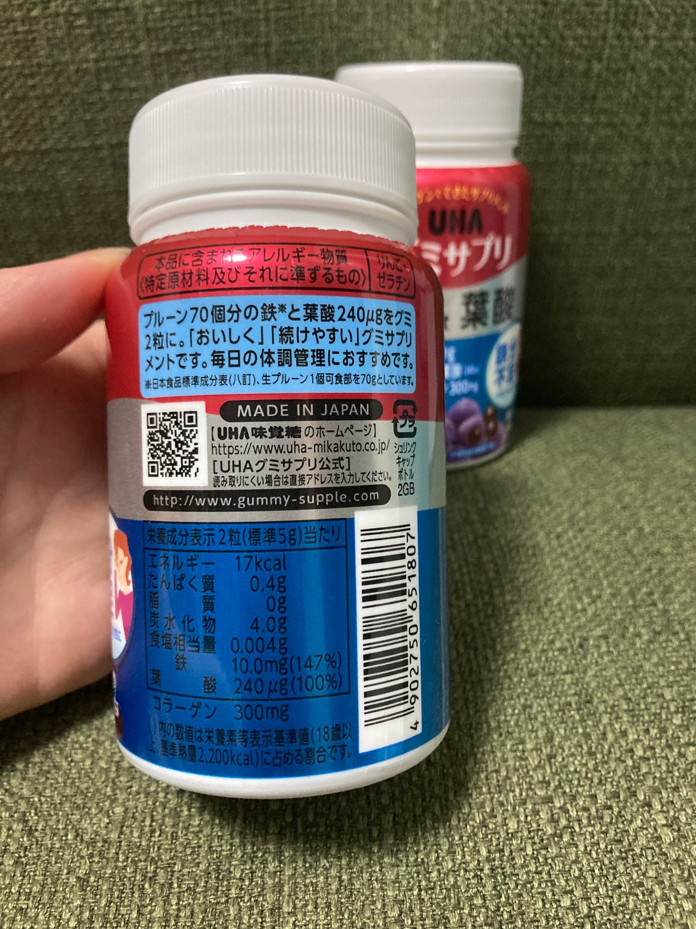 グミサプリ 鉄&葉酸/UHA味覚糖/健康サプリメントを使ったクチコミ(3枚目)