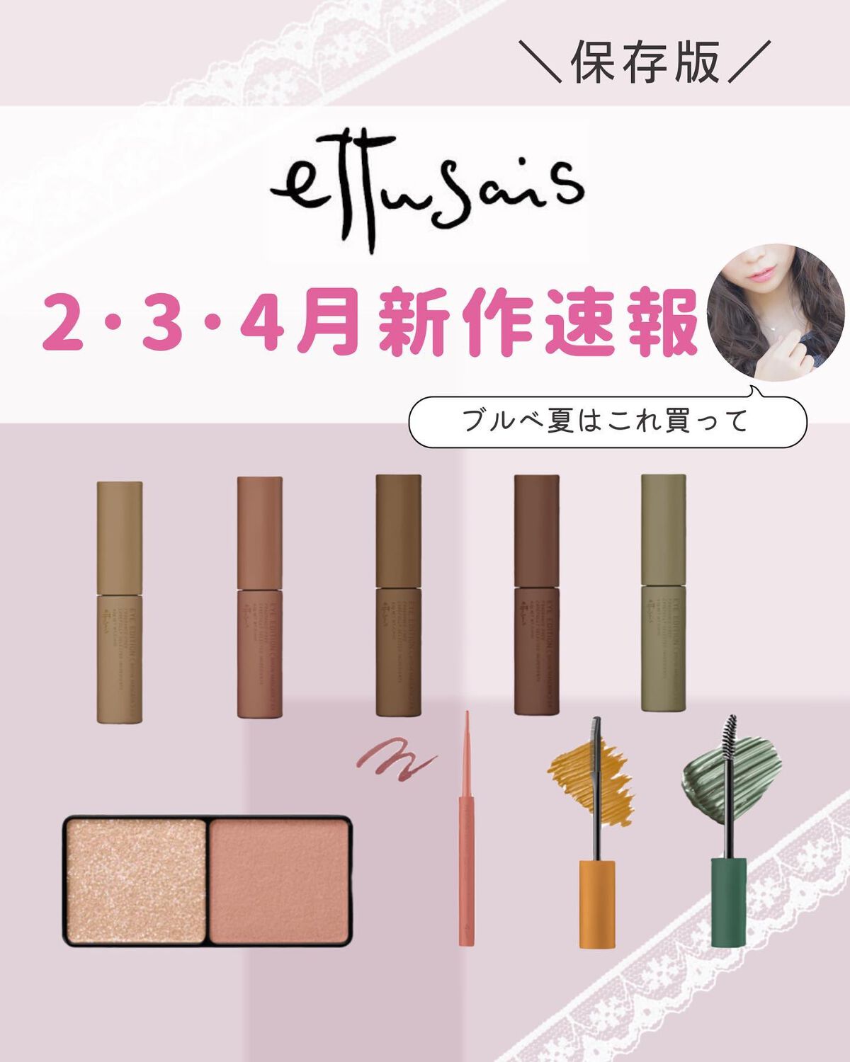 エテュセ アイエディション(マスカラ) G グロッシータイプ/ettusais/マスカラを使ったクチコミ（1枚目）