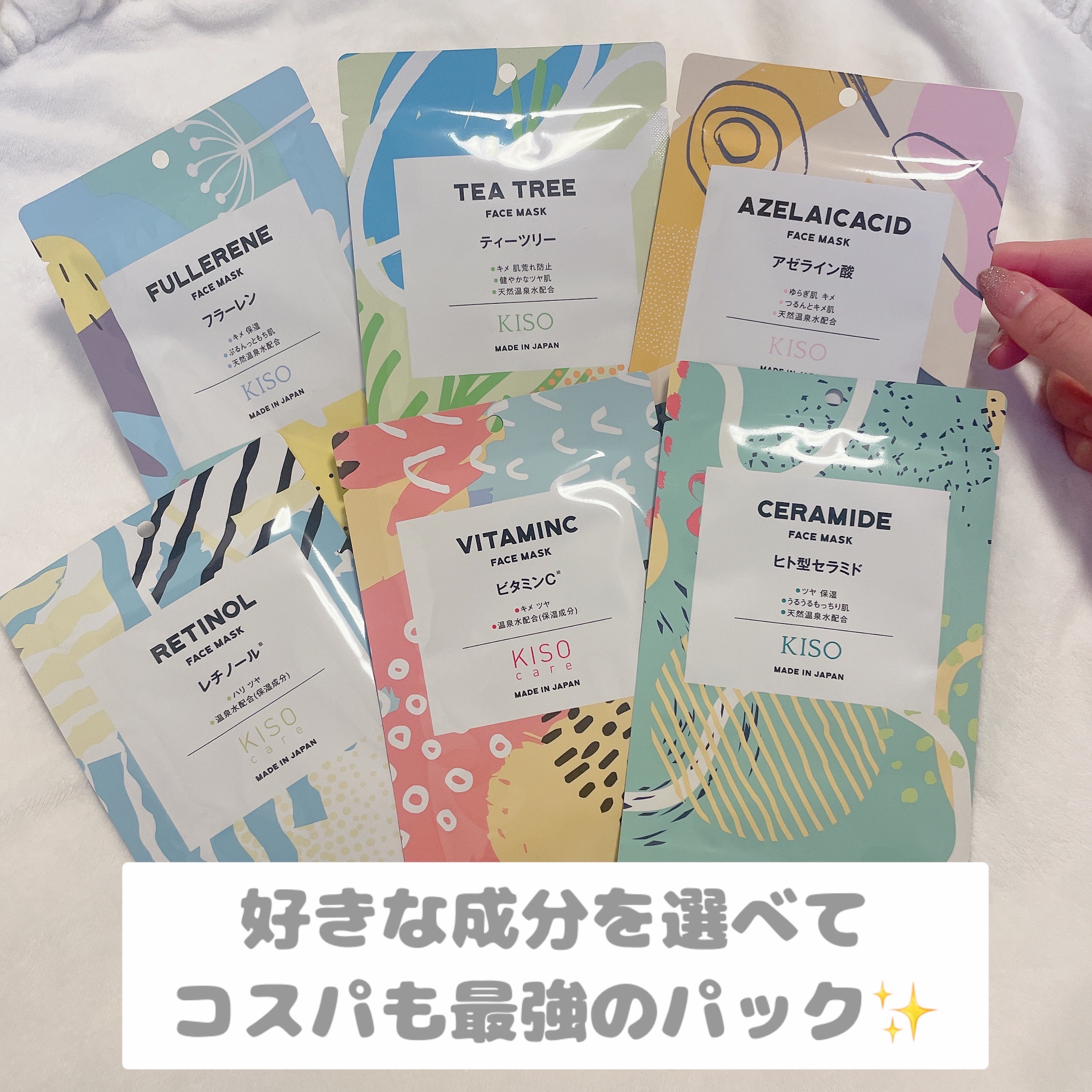 フェイスマスク 【しっかり実感30枚セット】/KISO/シートマスク・パックを使ったクチコミ（1枚目）