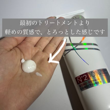 ロレアル パリ ボンド リペア シャンプー/コンディショナー/ロレアル パリ/市販シャンプーを使ったクチコミ(7枚目)