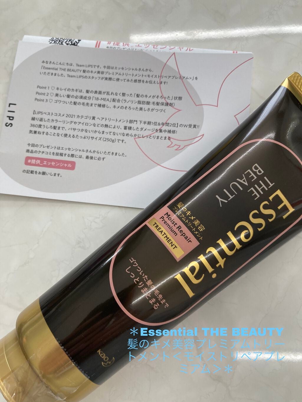 THE BEAUTY 髪のキメ美容プレミアムトリートメント<モイストリペアプレミアム>/エッセンシャル/洗い流すヘアトリートメントを使ったクチコミ(1枚目)